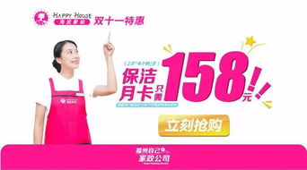 欢腾双十一，生活轻装上阵 海派家政邀你共享一年一度家政服务狂欢