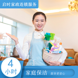 深度解析广州家政保洁服务 51家庭管家年卡让居家消毒成为轻松享受